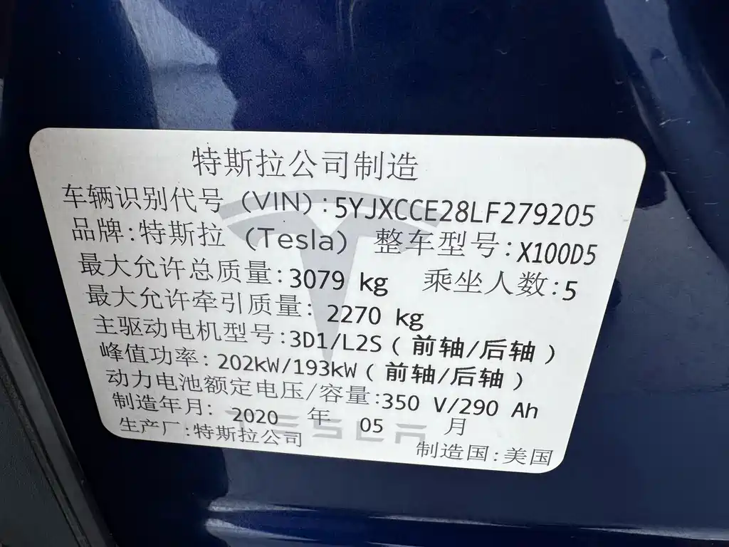 Tesla Model X — миниатюра 16