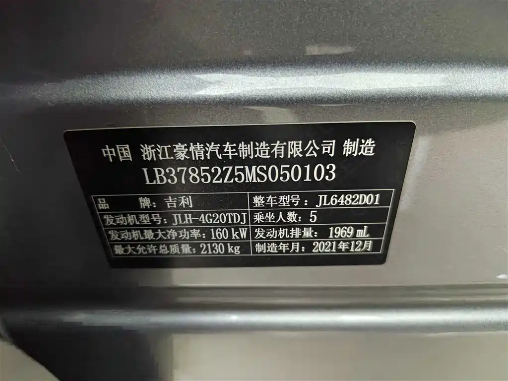 GEELY AUTOMOBILE XINGYUE L