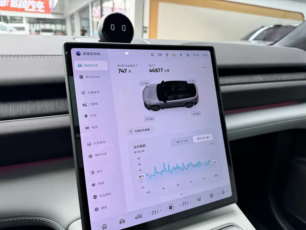 NIO ES6 — миниатюра 23