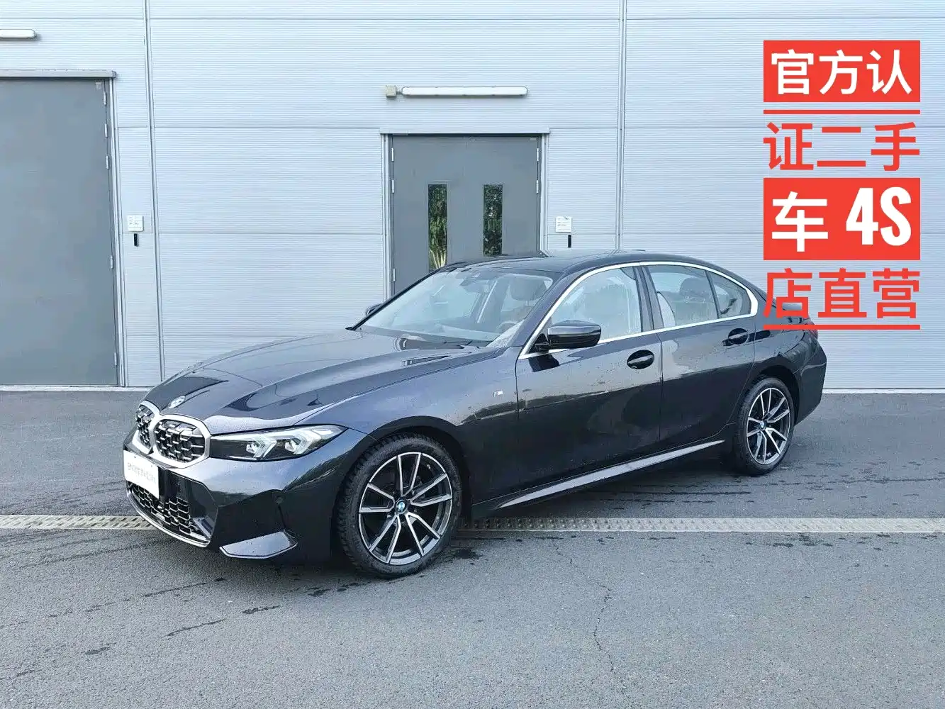 宝马3系 2025款 325i M运动套装 2025