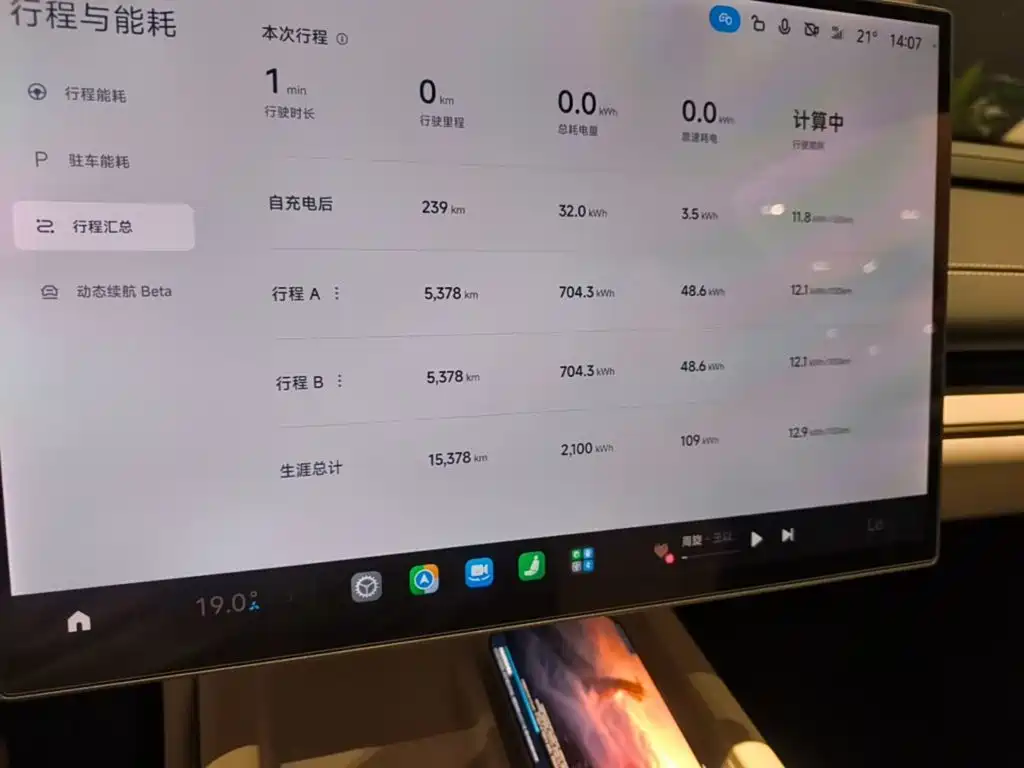 Xiaomi SU7 — миниатюра 12