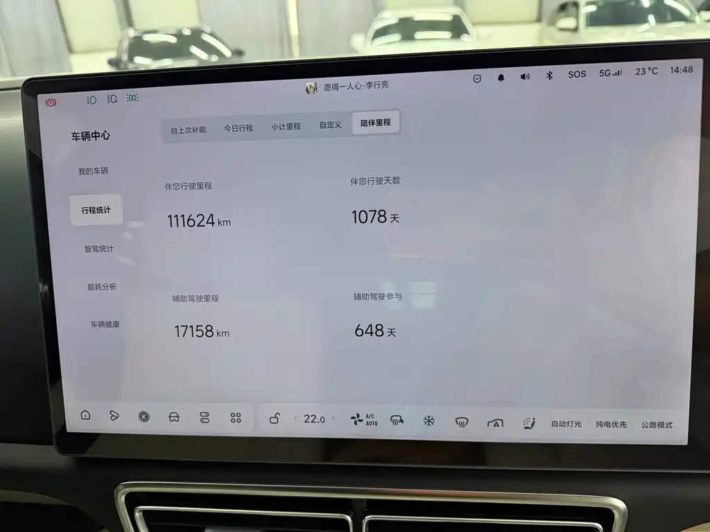 Li Auto Li L8 — миниатюра 7