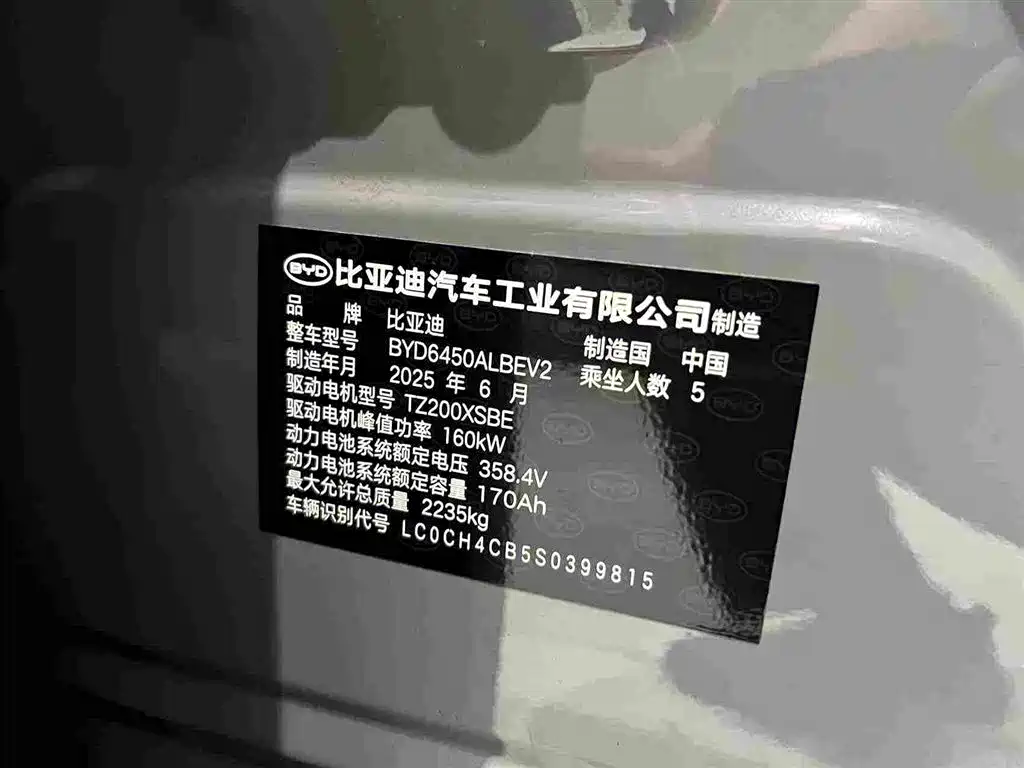 BYD Sealion 05 EV — миниатюра 29