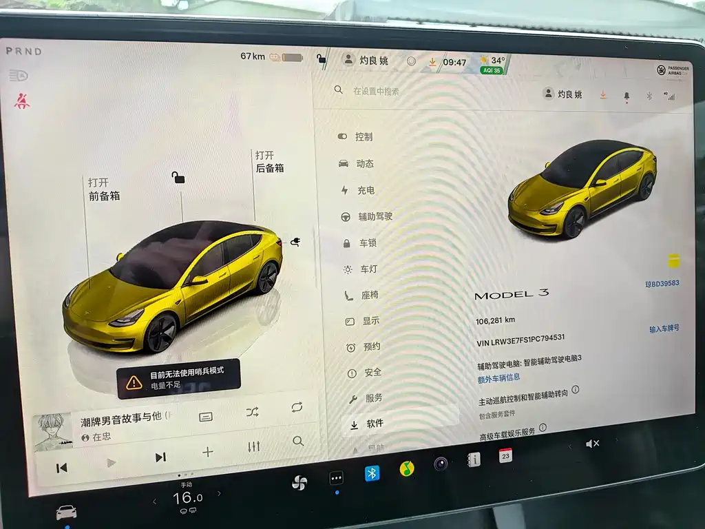 Tesla Model 3 — миниатюра 14