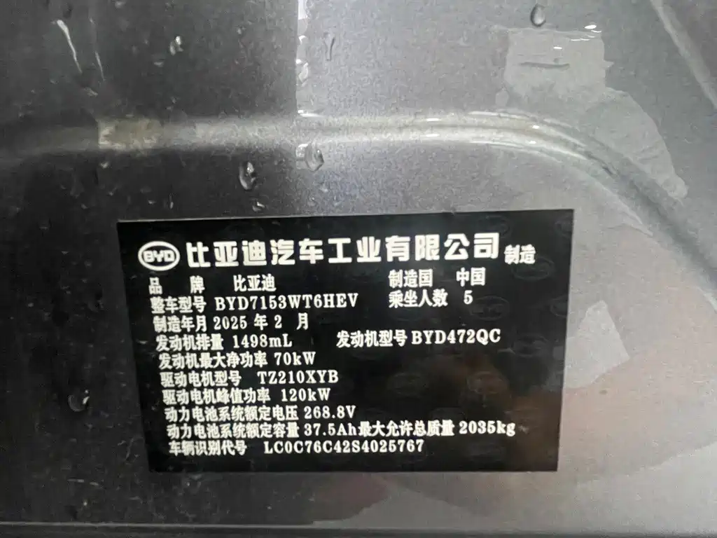 BYD Qin L — миниатюра 17