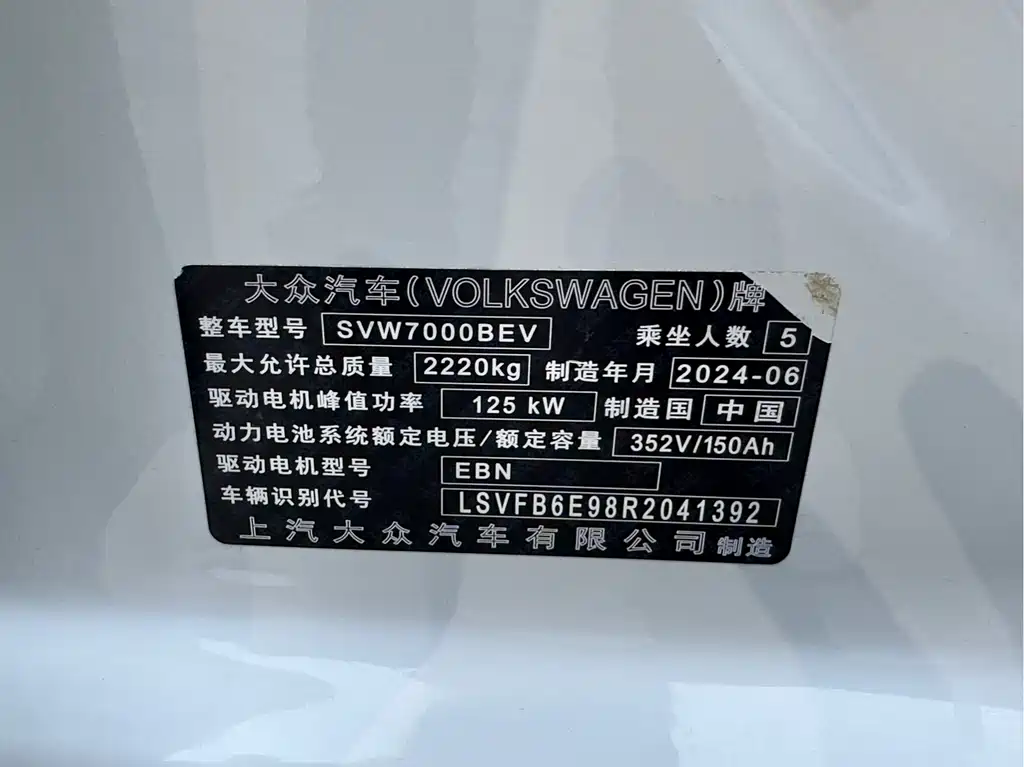 VOLKSWAGEN ID.3