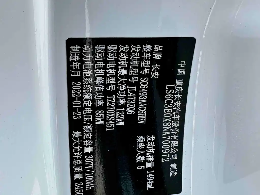 Changan UNI-K iDD — миниатюра 16