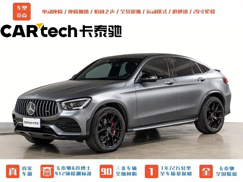 Mercedes-Benz GLC Coupe AMG