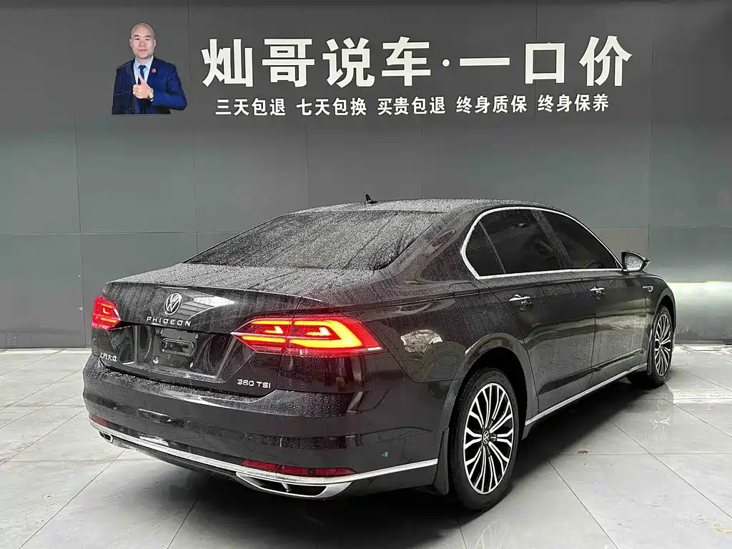 VOLKSWAGEN HUIANG