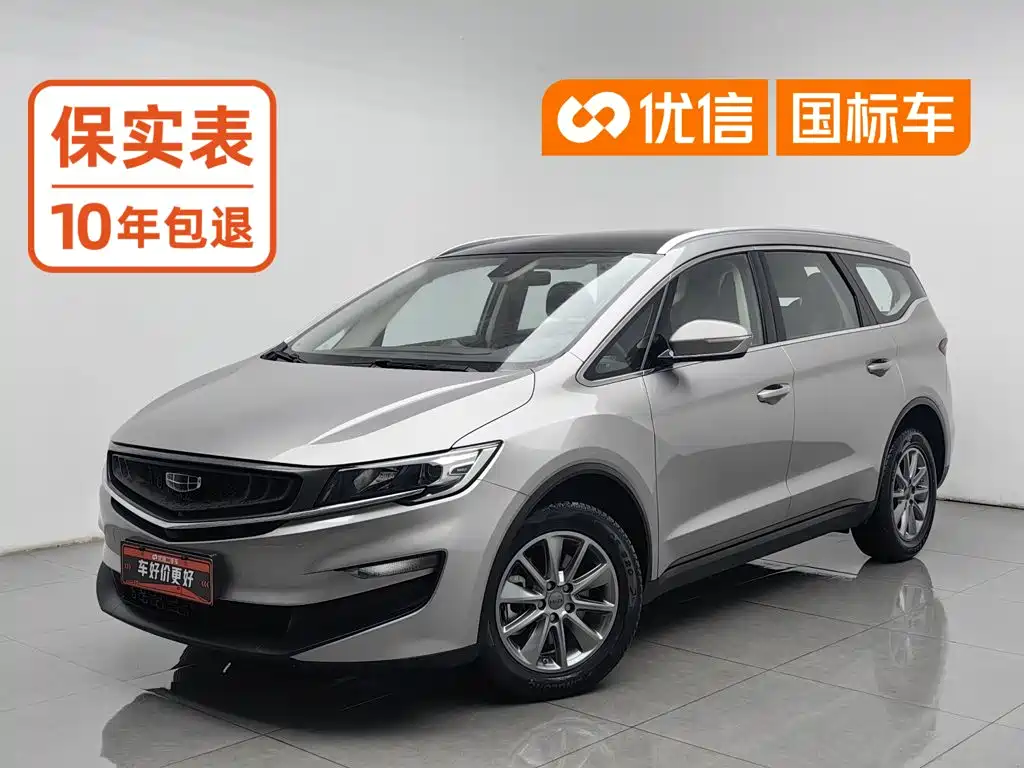 Geely Jia Ji