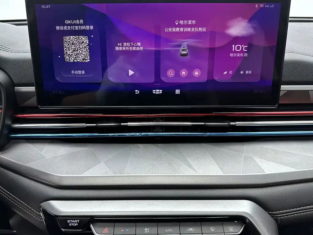 Geely Vision X6 — миниатюра 20