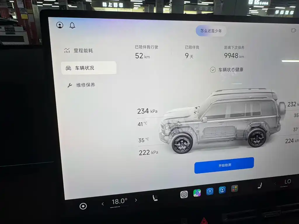 iCAR iCAR V27 — миниатюра 8