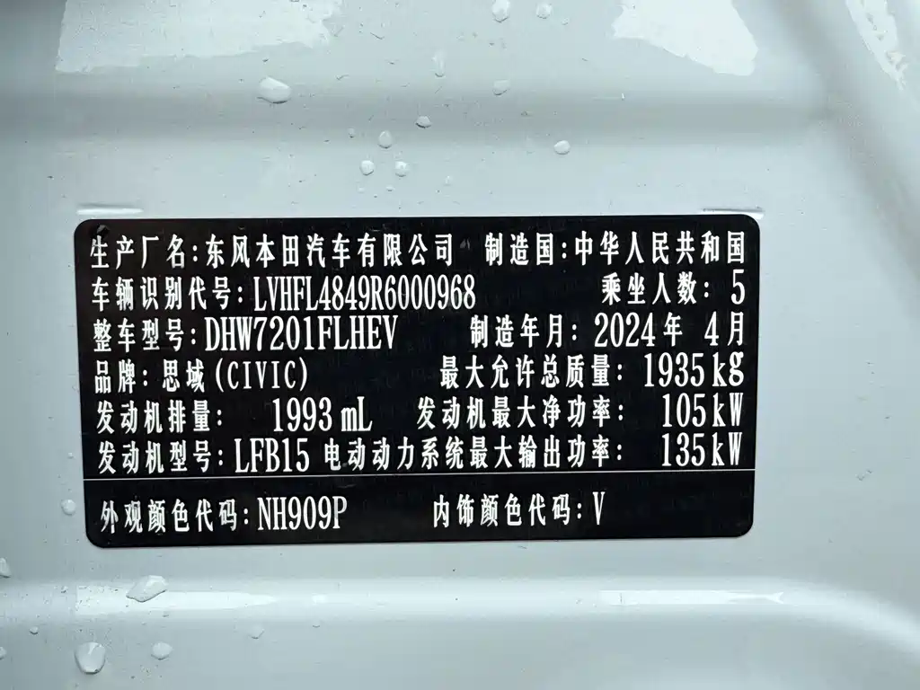 Honda Civic — миниатюра 18