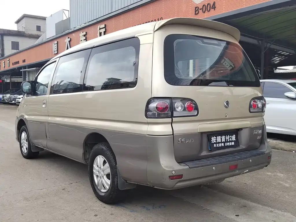Fengxing Lingzhi — миниатюра 5