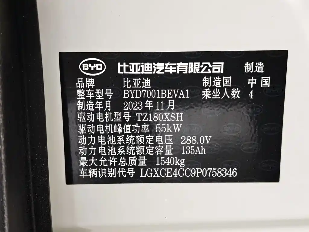 BYD Seagull — миниатюра 11