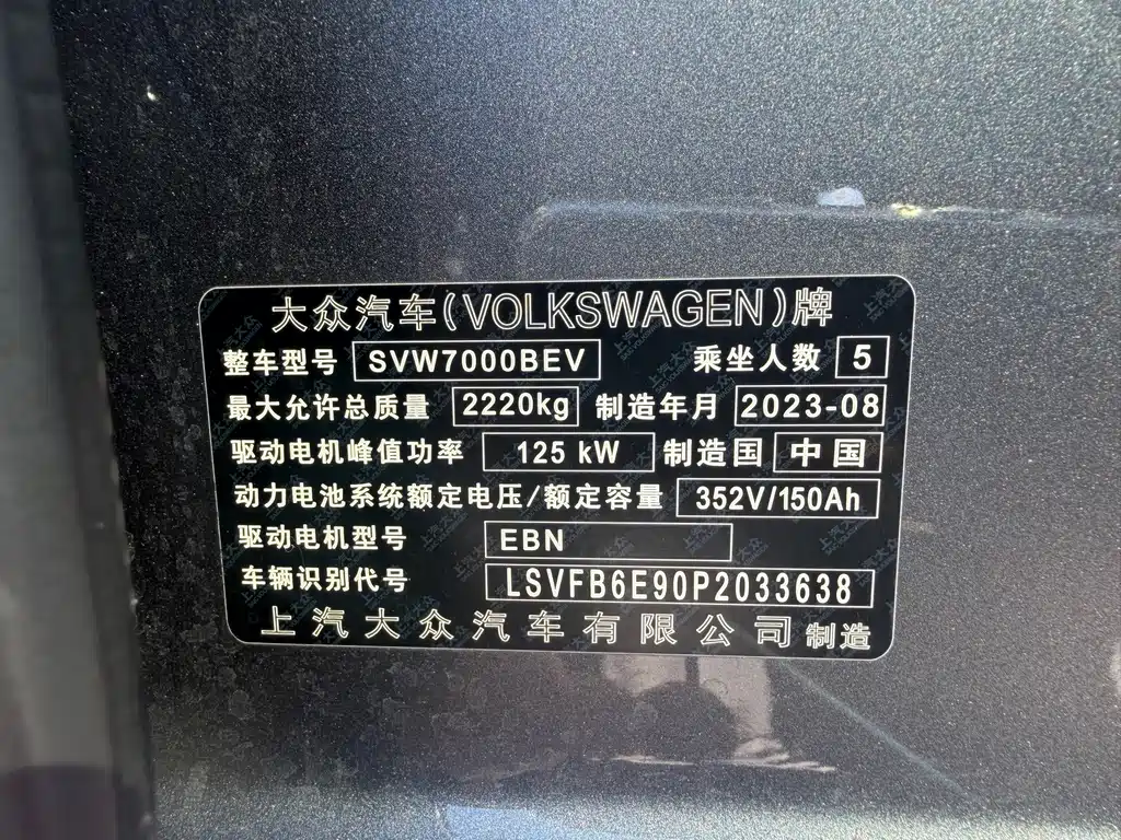 Volkswagen ID.3 — миниатюра 18