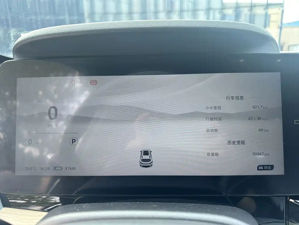Chery New Energy Shuxiangjia — миниатюра 12