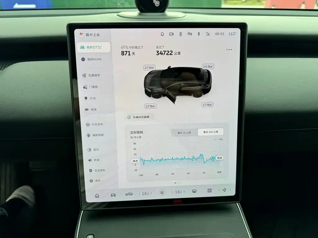 NIO ET5T — миниатюра 4