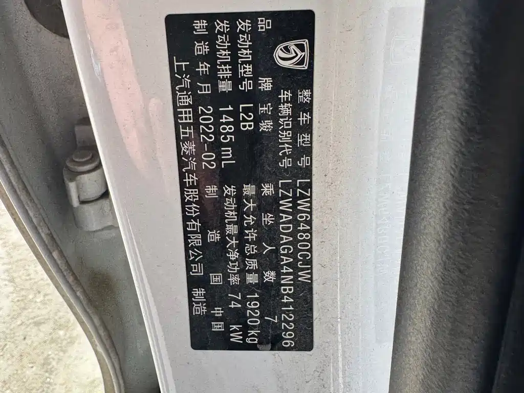Baojun 730 — миниатюра 9