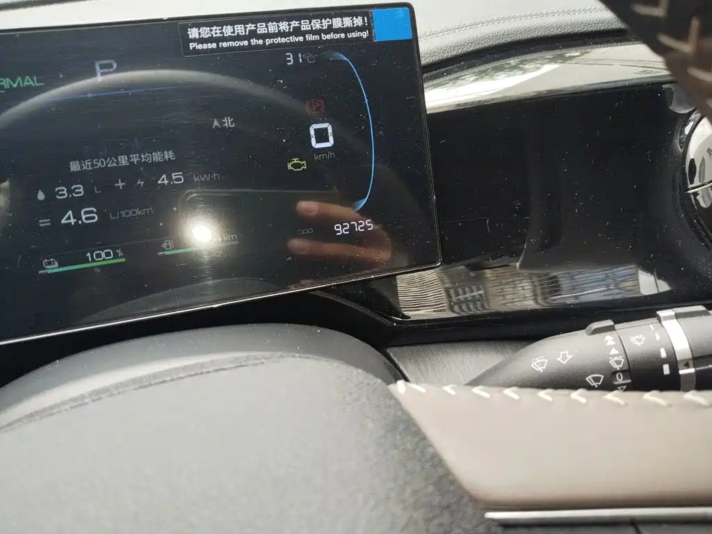 BYD Qin PLUS — миниатюра 5