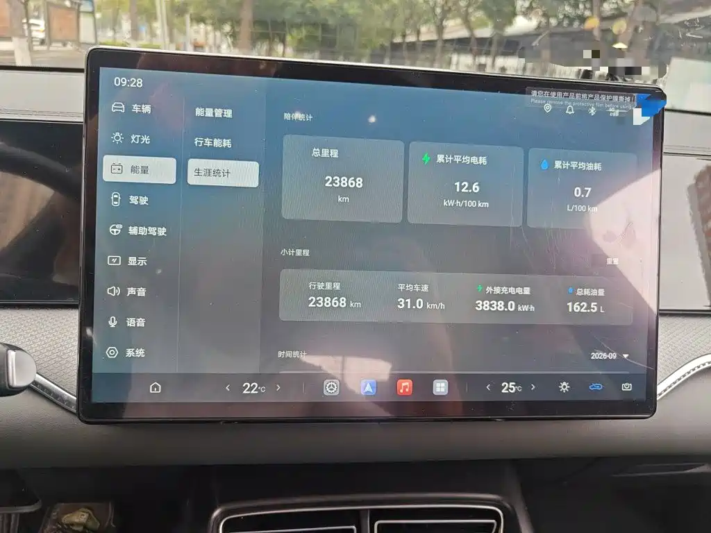 BYD Pro New Energy — миниатюра 8