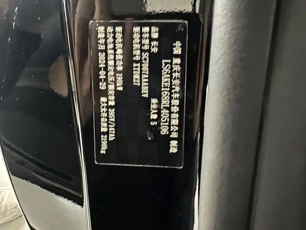 Qiyuan Qiyuan A07 — миниатюра 21