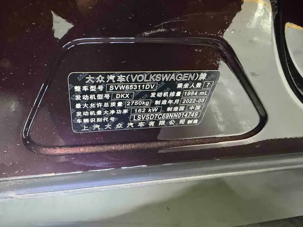 Volkswagen Viloran 2022 380TSI Luxury