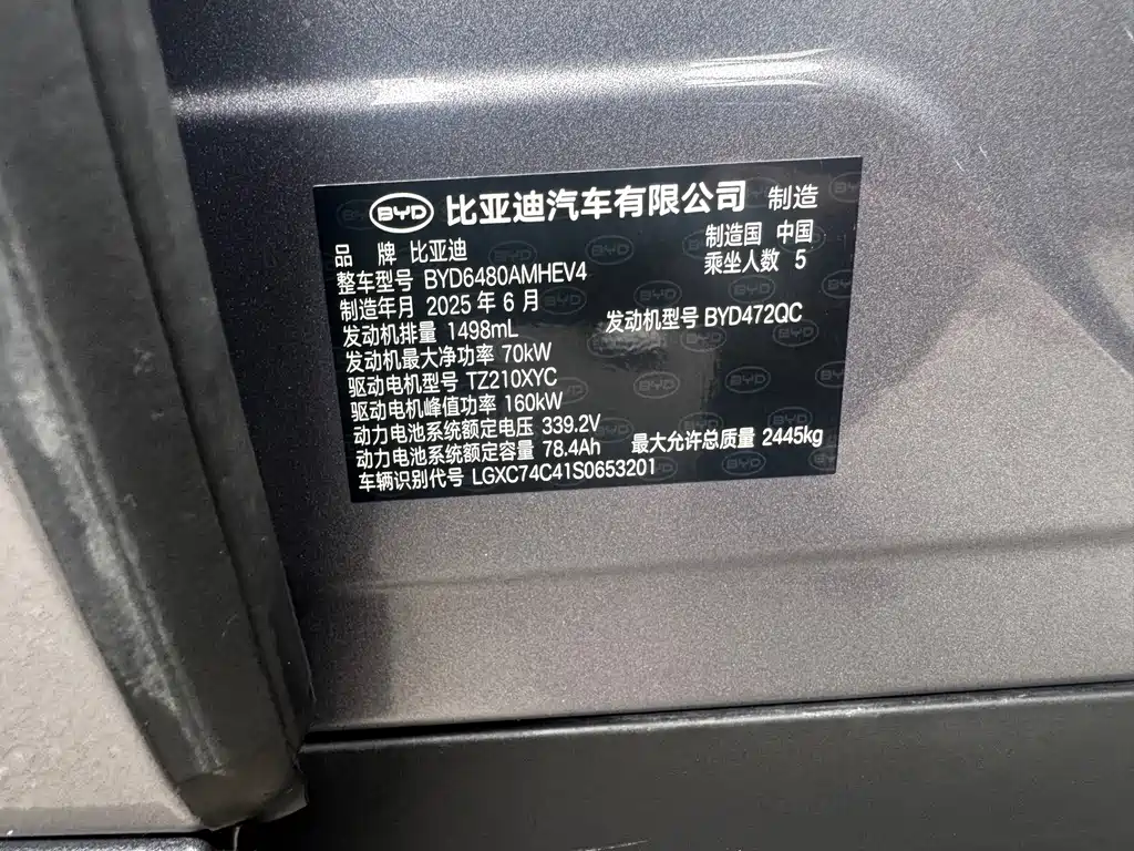 BYD Sealion 06 — миниатюра 26