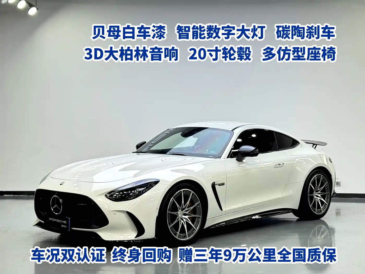 Mercedes-Benz AMG GT
