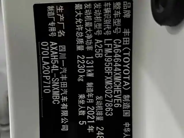 TOYOTA RAV4 RONGFANG