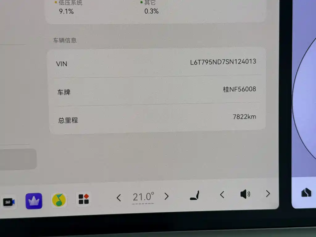 Zeekr 9X — миниатюра 20
