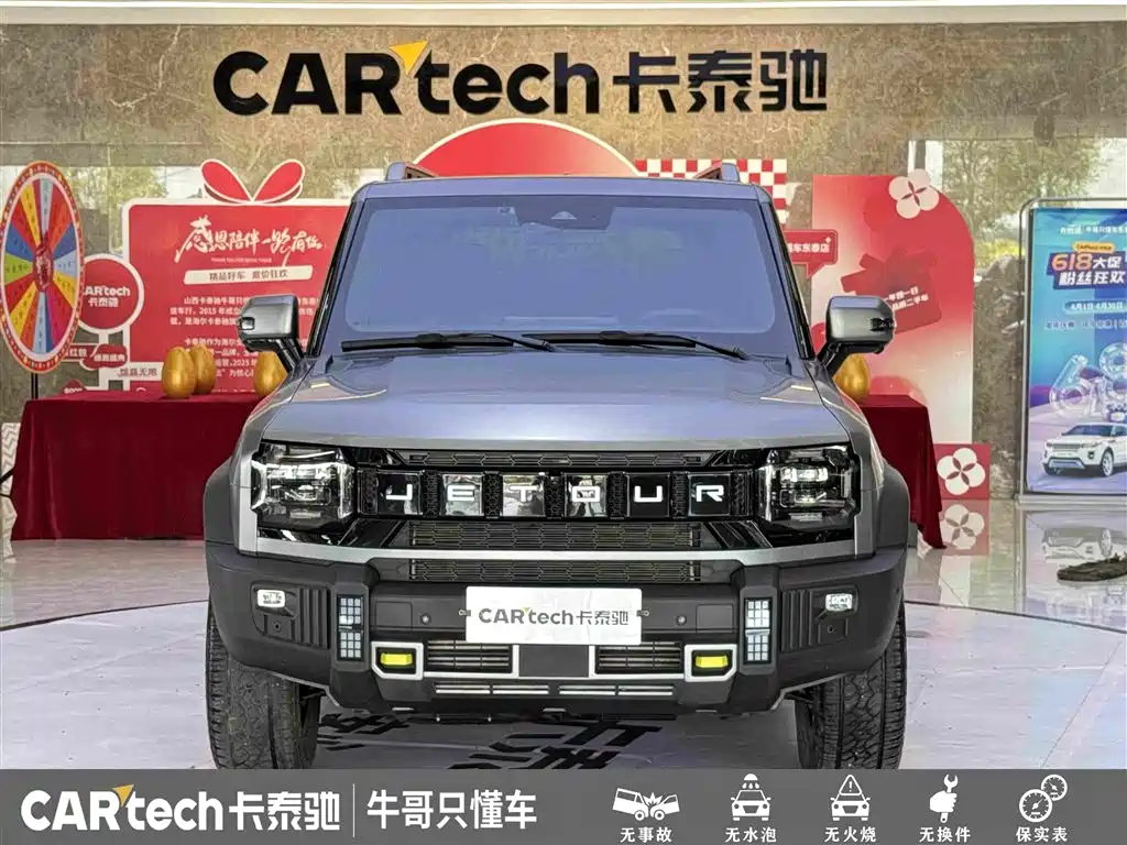 JETOUR Traveller 2023 2.0T PRO+