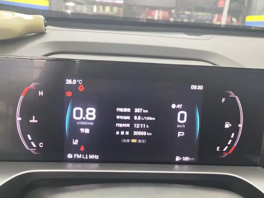 GAC Motor Shadow Cool — миниатюра 14