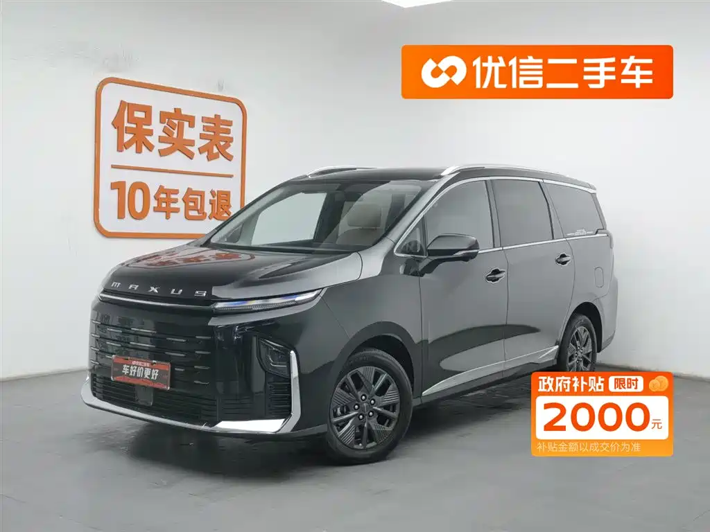 SAIC MAXUS CHASE G50 PLUG IN HYBRID