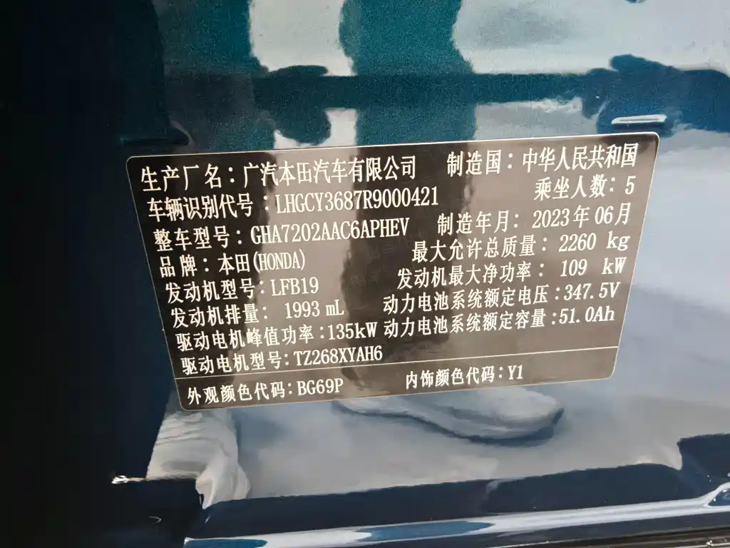 Honda Accord New Energy — миниатюра 24