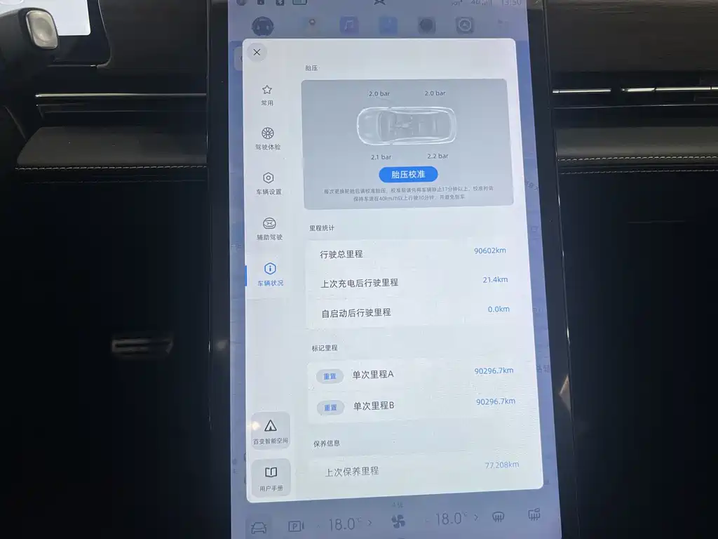 XPeng P5 — миниатюра 12