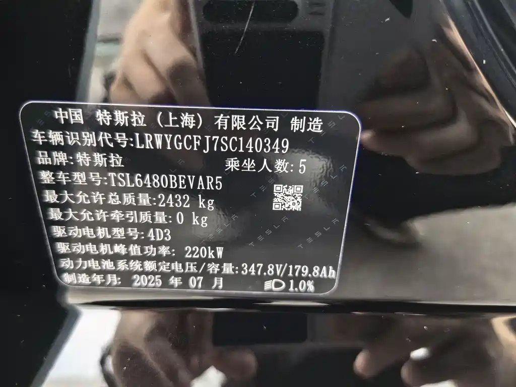 Tesla Model Y — миниатюра 15