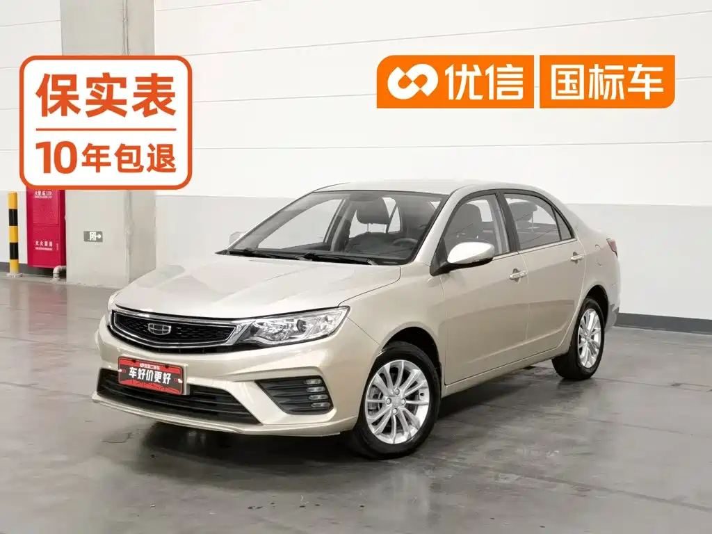 Geely Vision