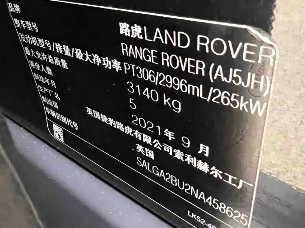 Land Rover Range Rover — миниатюра 31