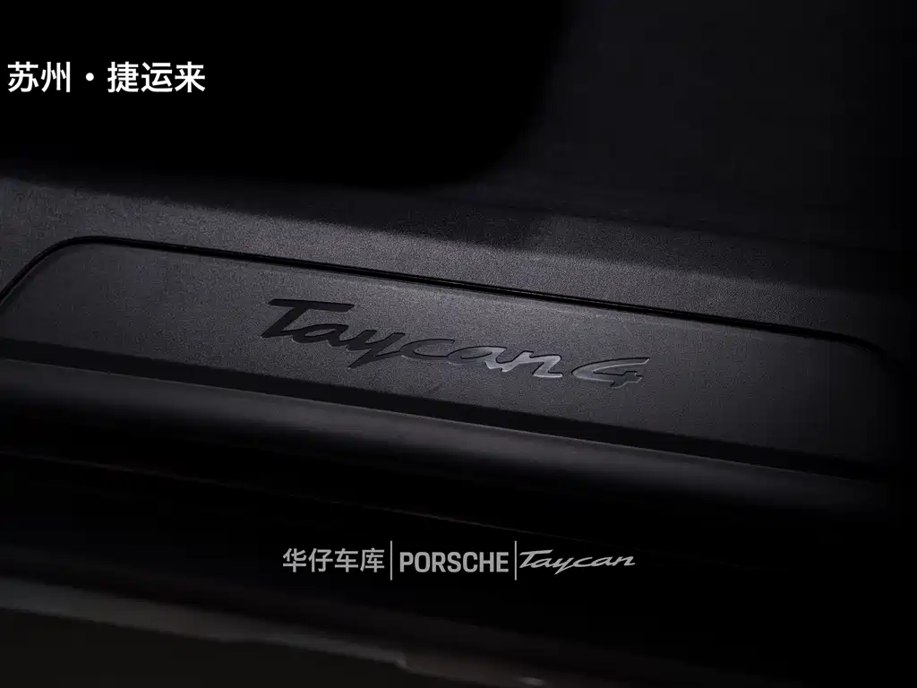 Porsche Taycan — миниатюра 23