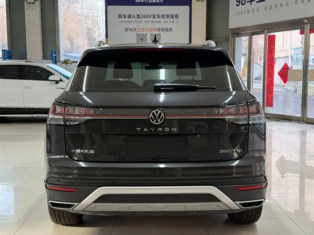 VOLKSWAGEN TANYUE