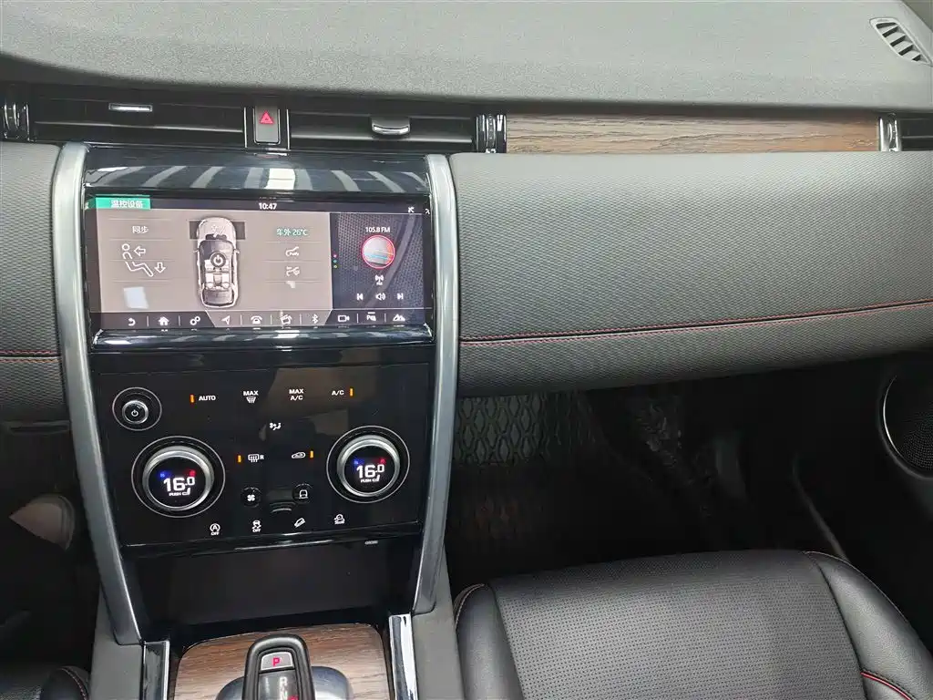 Land Rover Discovery Sport 2021 249PS R-Dynamic S