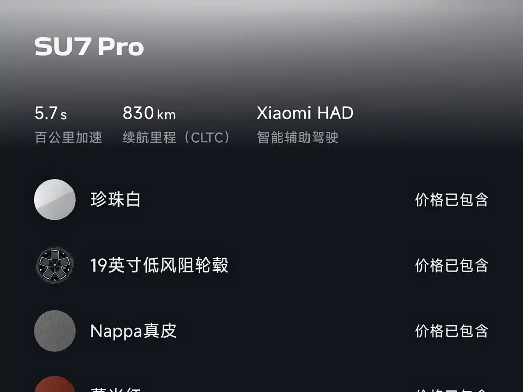 Xiaomi SU7 — миниатюра 5