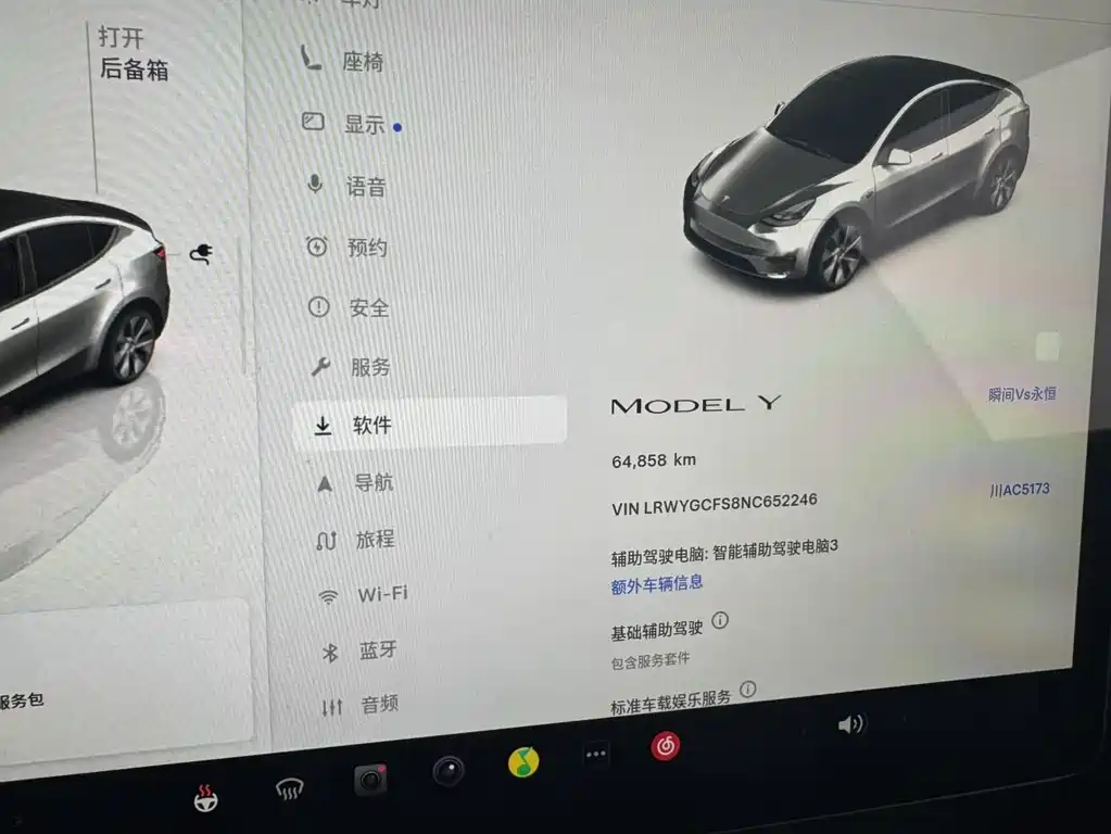 TESLA MODEL Y