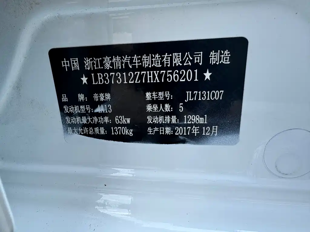 Geely Vision X1 1.3L Auto Fun Edition, фото 13