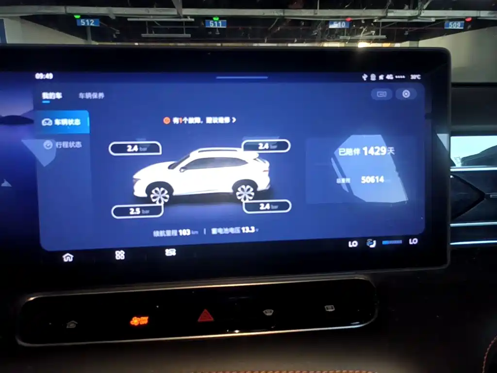 Roewe RX5 — миниатюра 12