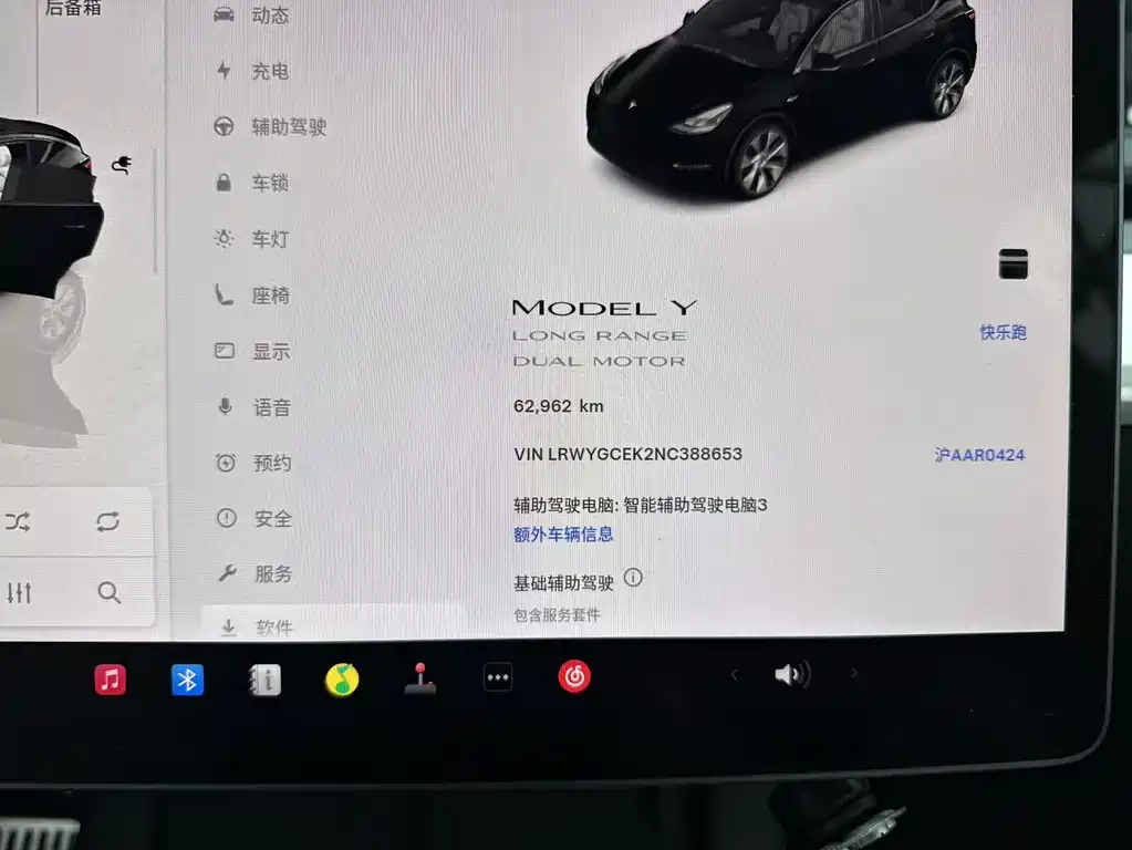 TESLA MODEL Y