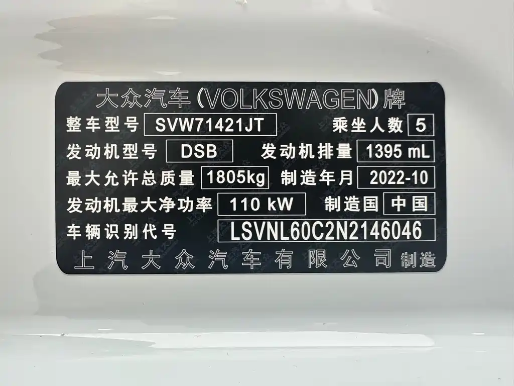 Volkswagen Lavida — миниатюра 22