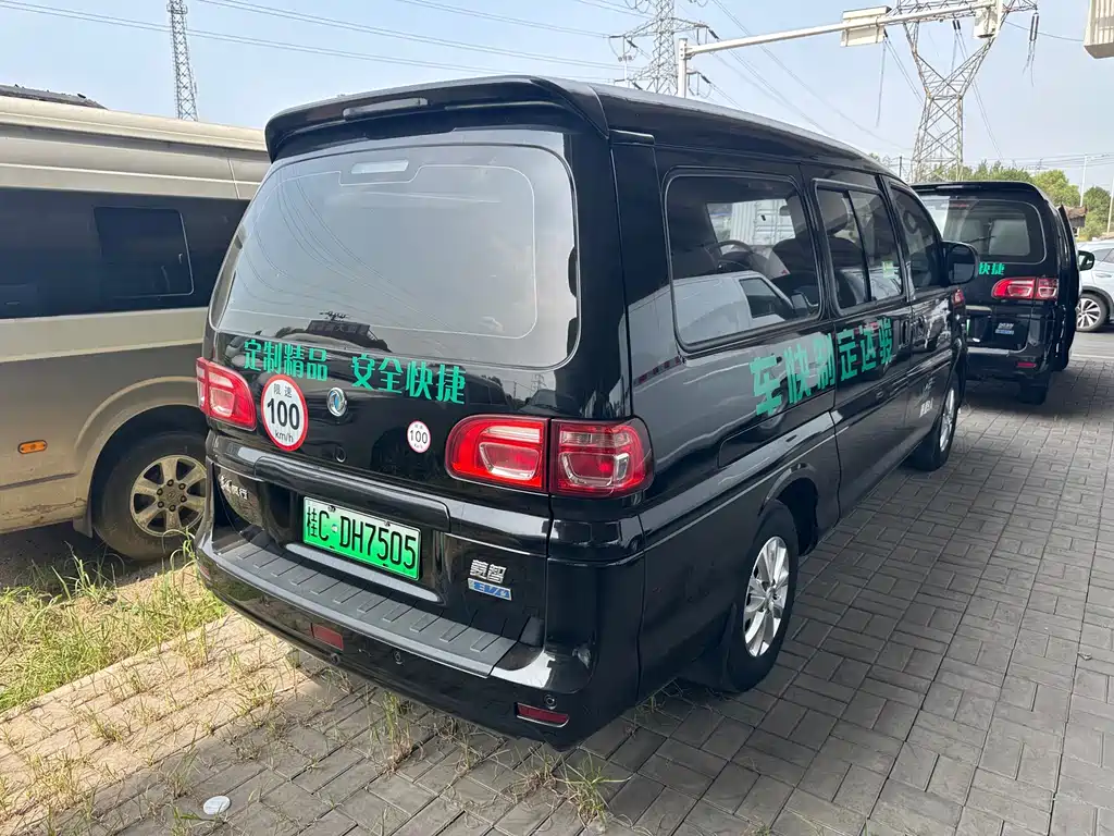 Fengxing Lingzhi New Energy — миниатюра 3