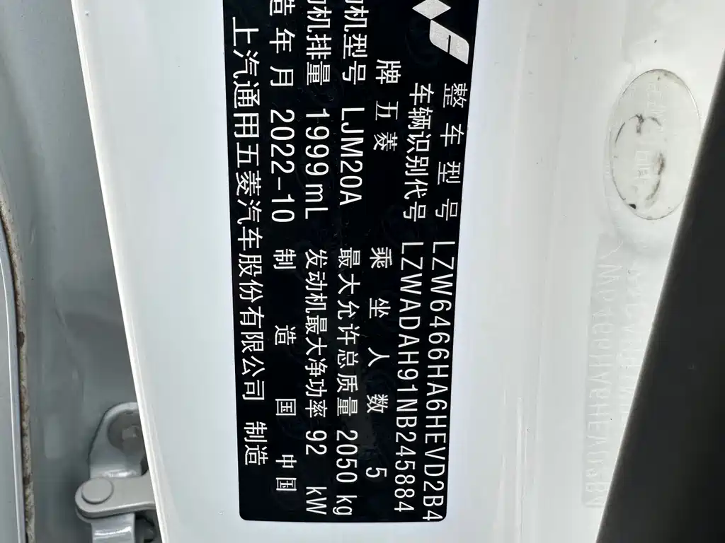 Wuling Xingchen — миниатюра 18